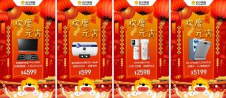 蘇寧元宵節(jié)數(shù)據(jù)：80、90后“愛(ài)巢經(jīng)濟(jì)”崛起