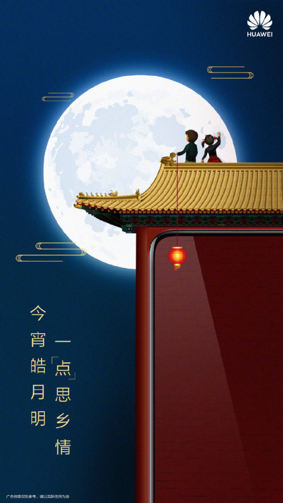 與家人共度元宵佳節(jié)，用華為nova4更有味！