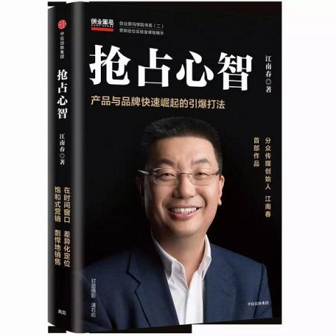 分眾16年，江南春賭“不變”