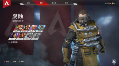 Apex英雄手柄攻略，這個角色不是大佬很難駕馭