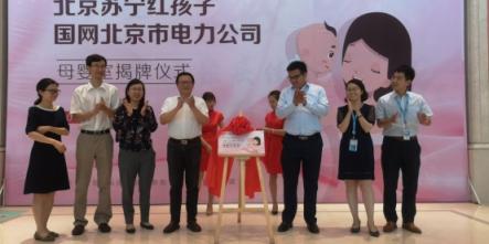 蘇寧紅孩子將建5000家母嬰室，開進企業(yè)、地鐵