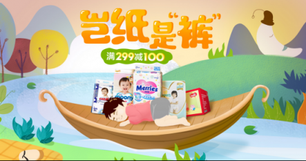 滿299減100！快上蘇寧紅孩子購大牌紙尿褲