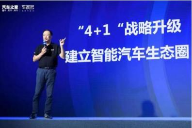 汽車之家陸敏：想而知，致之極，敏于行