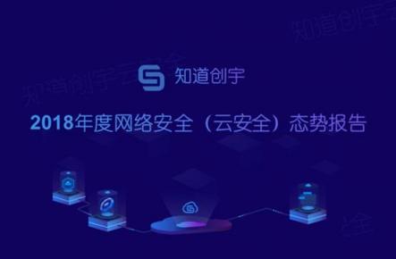 中國是全球黑客攻擊的最大受害者？中國安全企業(yè)報告引外媒討論網(wǎng)絡安全