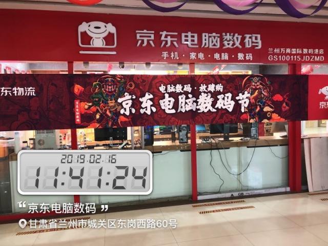 京東電腦數(shù)碼節(jié)線下店路由器銷量同比增長(zhǎng)23倍，惠普榮耀競(jìng)相上榜