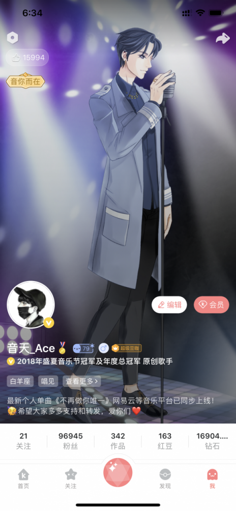 克拉克拉主播音天新歌首發(fā) 傾情演繹動人情歌