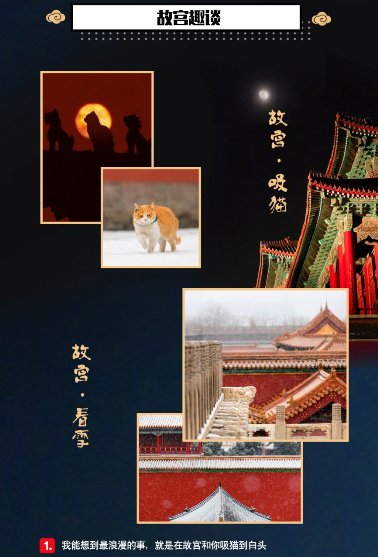 一點資訊《我在一點看故宮》報告:90、00后“故宮粉”占比超6成