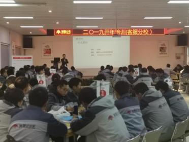 美景舒適家客服分校2019年開年培訓(xùn)圓滿收關(guān)！