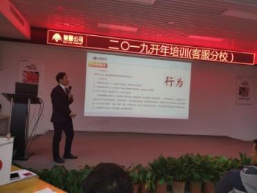 美景舒適家客服分校2019年開年培訓(xùn)圓滿收關(guān)！