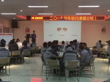美景舒適家客服分校2019年開年培訓(xùn)圓滿收關(guān)！