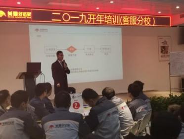 美景舒適家客服分校2019年開年培訓(xùn)圓滿收關(guān)！