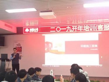 美景舒適家客服分校2019年開年培訓(xùn)圓滿收關(guān)！