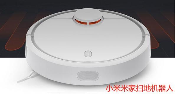 小米、石頭、360三大熱門(mén)掃地機(jī)器人同臺(tái)對(duì)擂，誰(shuí)贏？