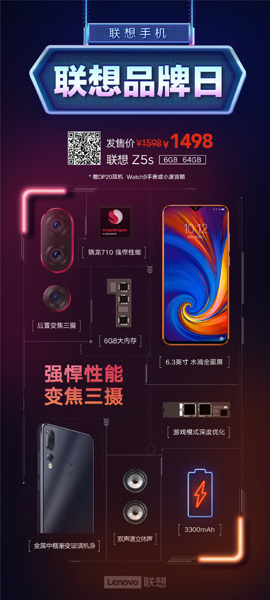 2月26日聯(lián)想超品日將啟 手機(jī)價格僅為雙十一5折的那種
