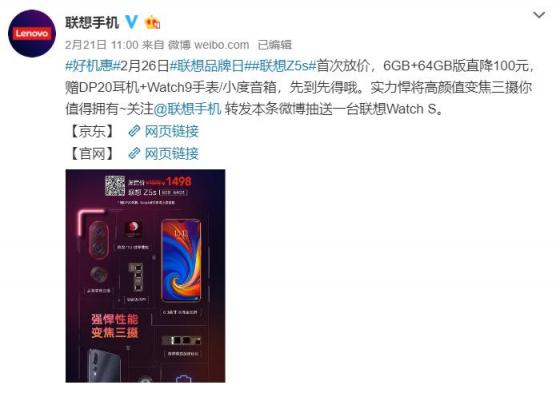 扒掉暴利底褲！26號超品日聯(lián)想Z5直降550元打破價格底線