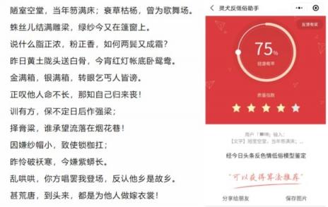 如果讓"靈犬"讀四大名著，能打多少分？