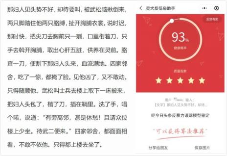 如果讓"靈犬"讀四大名著，能打多少分？