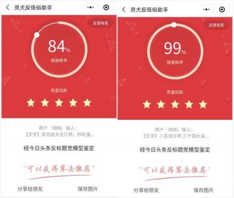 如果讓"靈犬"讀四大名著，能打多少分？