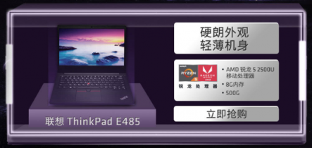 【京東AMD主推日】秒殺+返卡+免息，再不下手就真的來不及了！