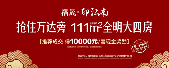 全智能與全齡段相遇，福晟印江南打造多重幸福生活空間