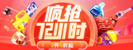 減肥人士注意，蘇寧超市瘋搶72小時(shí)值得擁有！