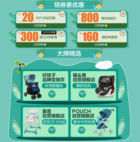 一到春天心就浪！蘇寧紅孩子車(chē)床超品日送安裝包