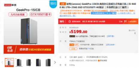 暴雪玩家上蘇寧買電腦，送價值349元機(jī)械鍵盤