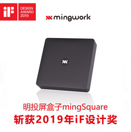 榮獲2019iF設(shè)計(jì)獎(jiǎng)，明我給大熱的智能辦公市場(chǎng)再添一把火