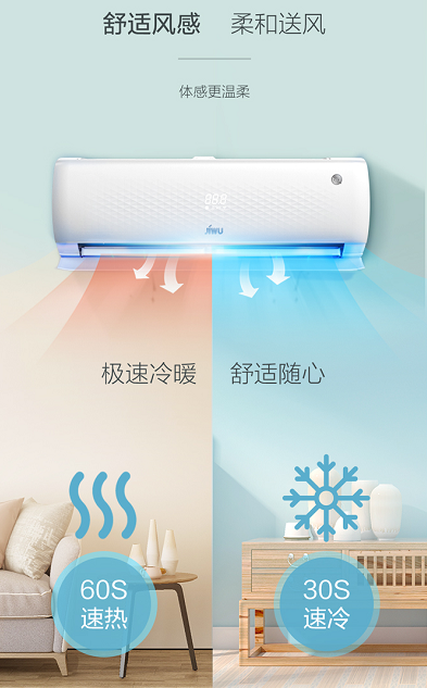 蘇寧極物小Biu空調(diào)首發(fā)前1萬(wàn)臺(tái)1999元 同等配置性價(jià)比創(chuàng)行業(yè)記錄