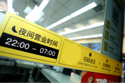 無人店發(fā)展進入下半場！蘇寧小店Biu×24h全新模式助力行業(yè)