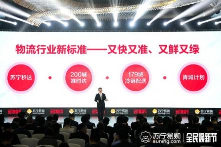 上半年雙十一！ 蘇寧全民煥新節(jié)開年首場秀