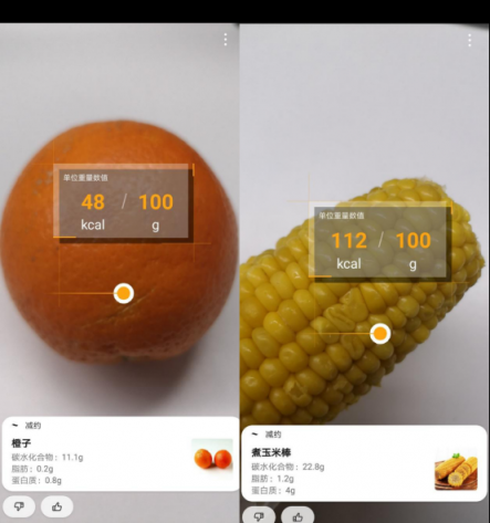掃一掃就能知道卡路里？華為nova4成減肥好幫手