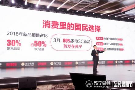 消費(fèi)打上環(huán)保底色，蘇寧青城計(jì)劃明年落地100城