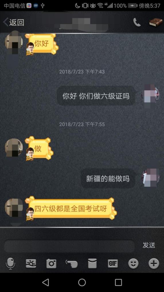 英語水平不夠“外掛”來湊？小心正好落入騙子圈套