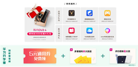 開學(xué)返校換新機(jī)？華為nova4助你玩出新花樣
