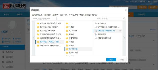 聯(lián)邦制藥：智慧OA助力品質(zhì)制造，提升內(nèi)控水平