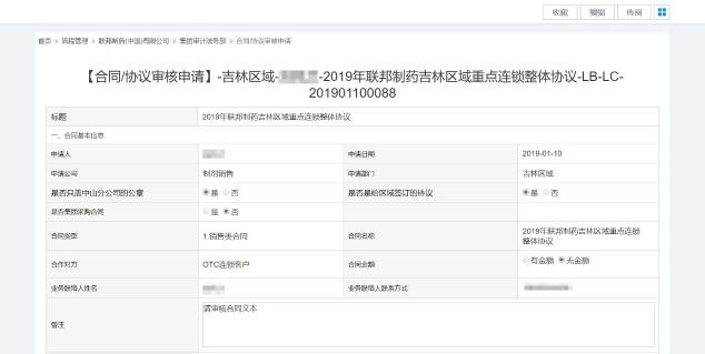 聯(lián)邦制藥：智慧OA助力品質(zhì)制造，提升內(nèi)控水平