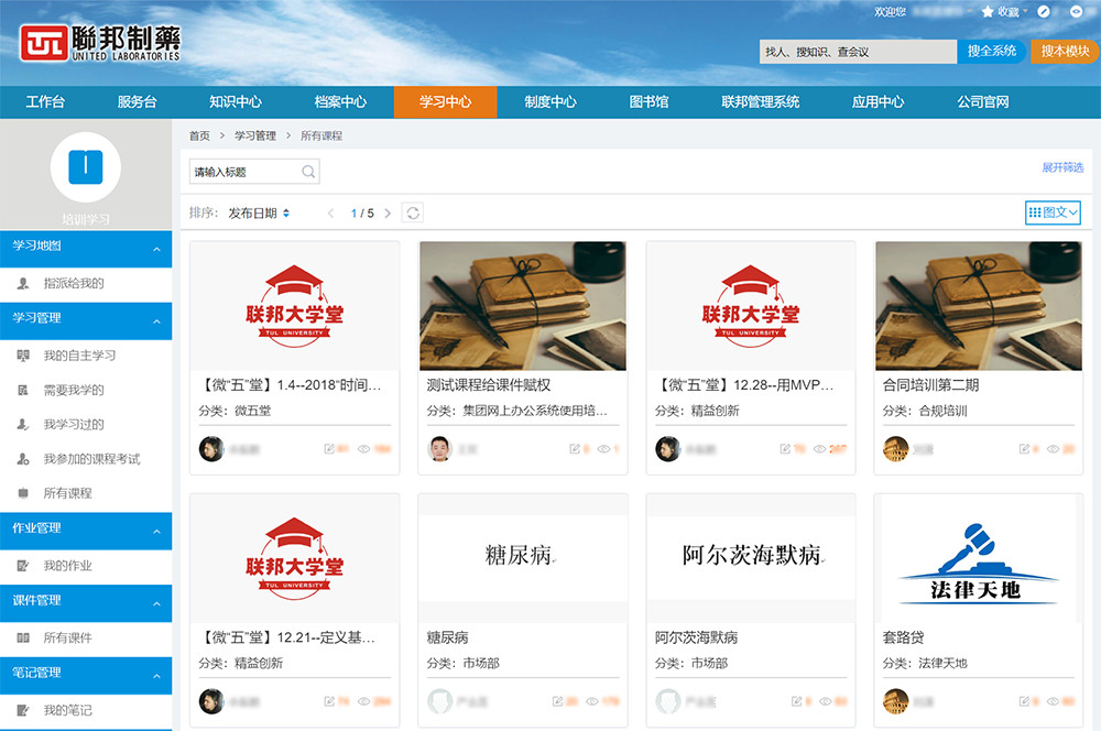 聯(lián)邦制藥：智慧OA助力品質(zhì)制造，提升內(nèi)控水平