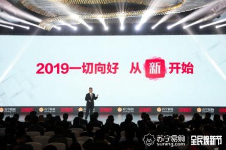 侯總金句迭出，攜蘇寧全民煥新節(jié)強(qiáng)勢(shì)破冰