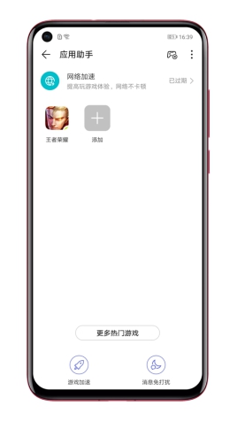 華為nova4聯(lián)手eStarPro職業(yè)電競(jìng)戰(zhàn)隊(duì)，游戲?qū)嵙ε稍龠M(jìn)化