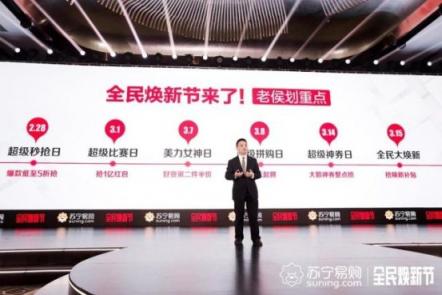 這個(gè)“五折”是真的！蘇寧打造上半年的雙十一