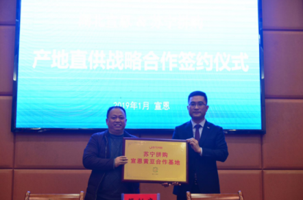 重新定義拼購行業(yè)，蘇寧為拼購打上品質(zhì)標簽