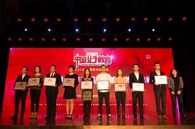 中和教育喜報(bào): 2018“中國好教育”年度盛典,中和教育載譽(yù)而歸