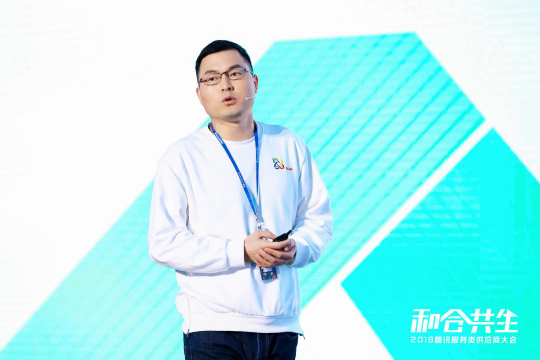 2019騰訊服務類供應商大會召開 探索和合共生的服務類采購路徑