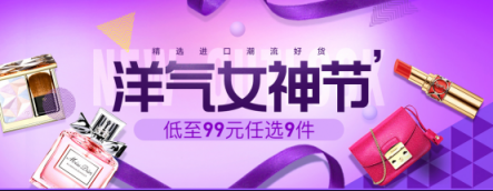最懂女神心!蘇寧國(guó)際給你花式寵愛(ài)