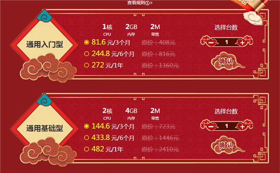 2019年云服務(wù)器新春采購(gòu)季 哪家更劃算
