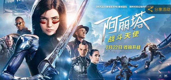 蘇寧卡請(qǐng)您免費(fèi)看科幻片《阿麗塔》 更多福利3月奉上