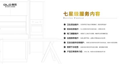 PK！從產(chǎn)品到服務(wù)全面分析“我樂櫥柜和志邦哪個好”