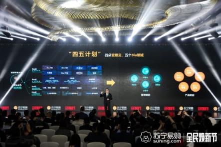 蘇寧科技首發(fā)聲，硬核戰(zhàn)略“四五計劃”曝光