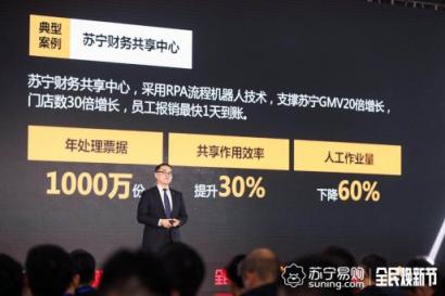 效率效益雙提升，蘇寧科技管理云賦能生態(tài)圈企業(yè)